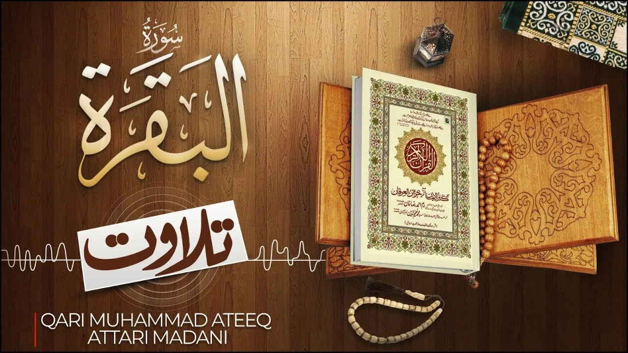 Surah Al-Baqarah Full Recitation | سورة البقره | Al Quran Al Furqan